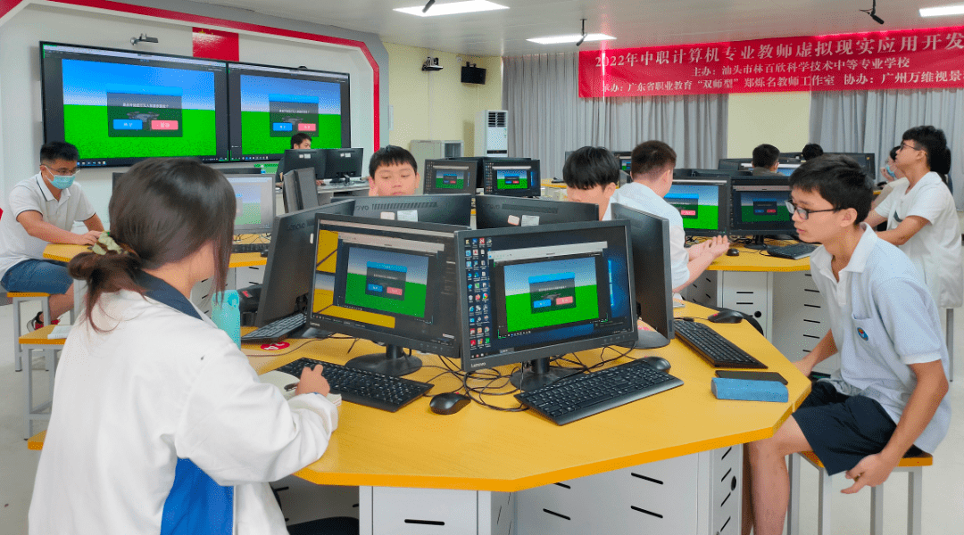 2022年中職計算機專業(yè)教師虛擬現(xiàn)實應用開發(fā)技能培訓在汕頭市林百欣科技中專成功舉行